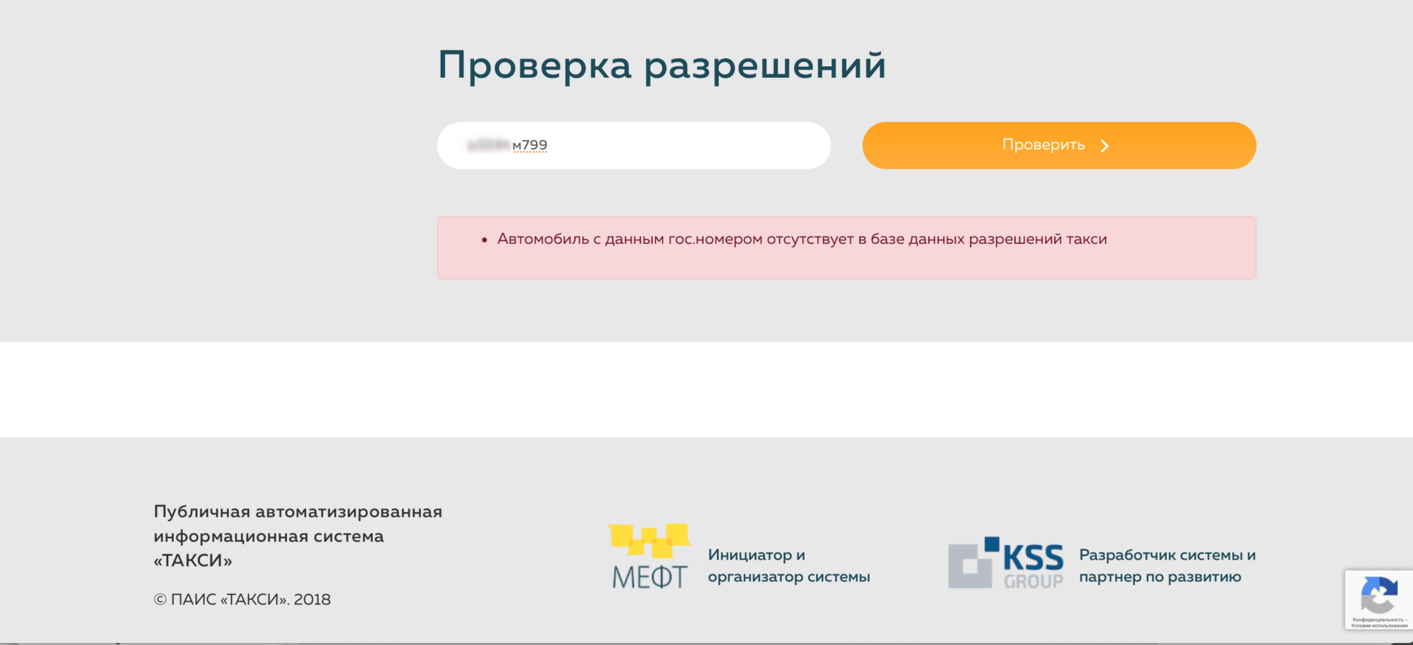 Как зарегистрировать номер ту. Как зарегистрировать номер ту