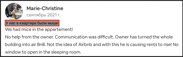 Впервые арендуете квартиру за границей на Airbnb