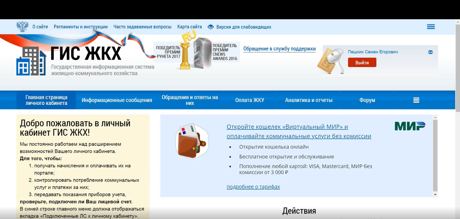 Захламили подъезд: 6 способов повлиять на нарушителя — ВыИскали