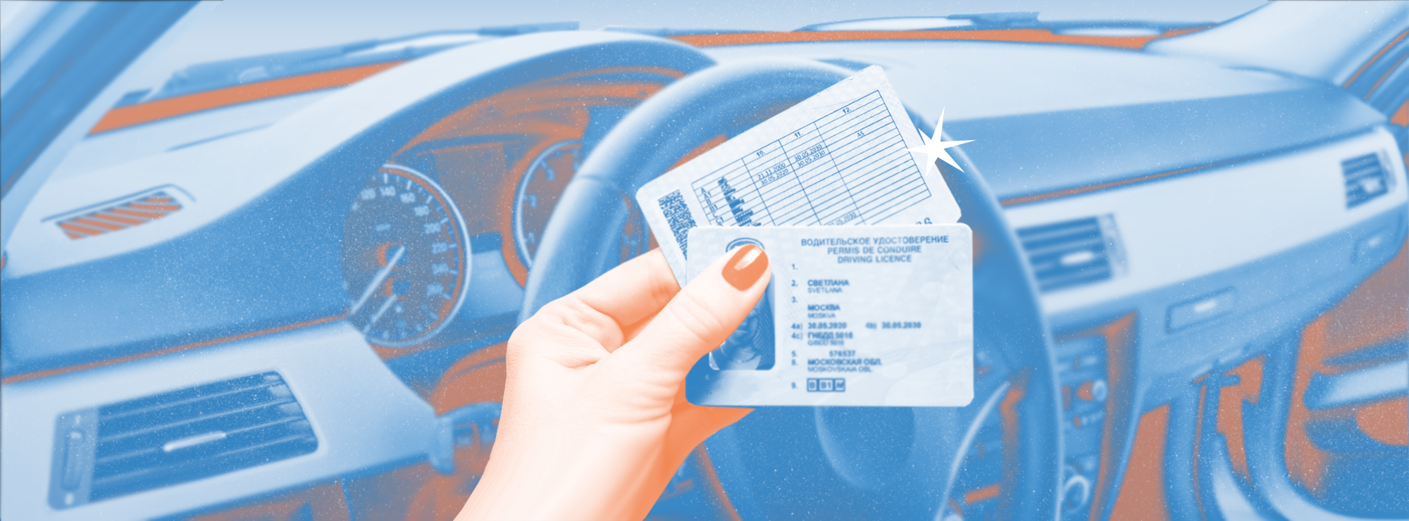 Изменение сроков водительского удостоверения. Восстановление водительских прав.