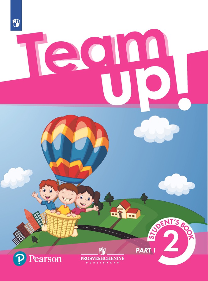Учебник Team Up! для 2-го класса