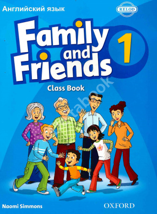 Учебник Family and Friends для 1-го класса