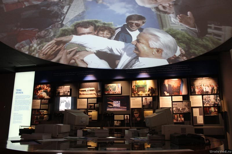 В музее Б. Н. Ельцина представлены документы, фотографии и артефакты, работают медиапрограммы