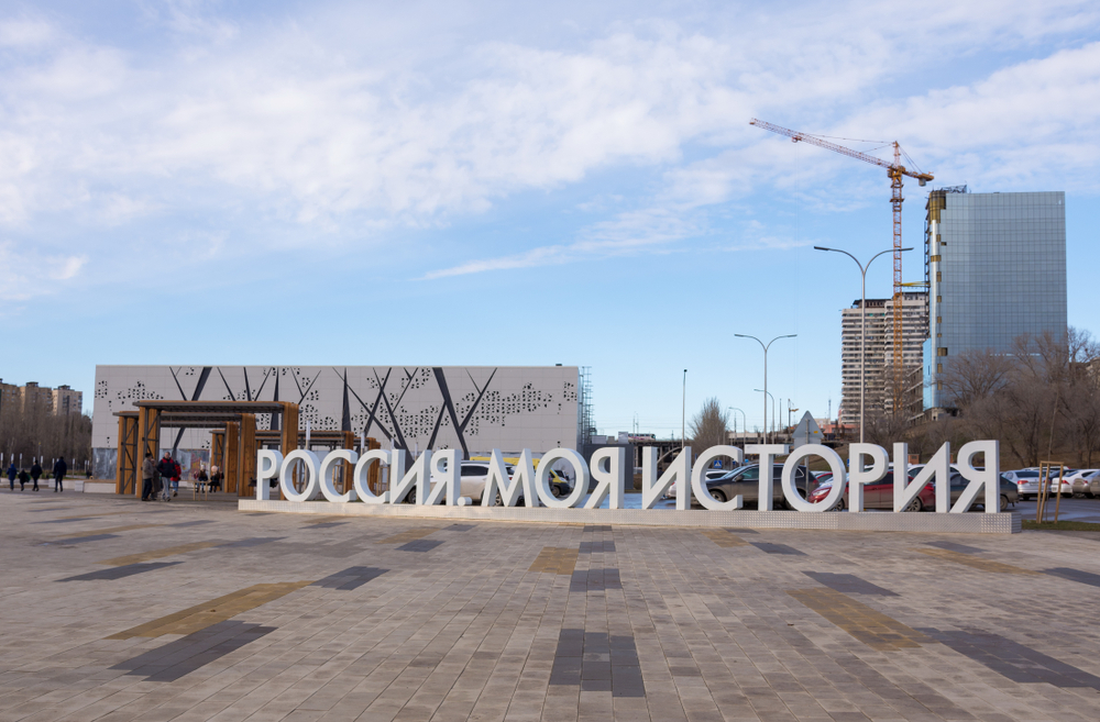 Интерактивный музей «Россия — моя история»