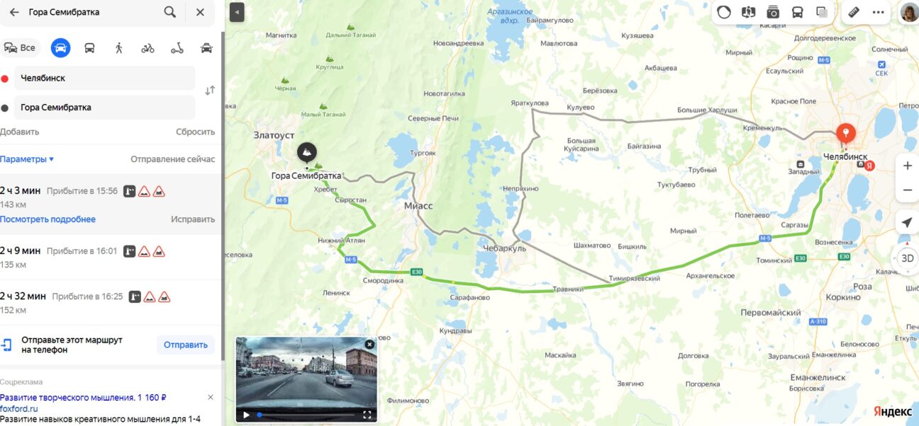 от Челябинска до горы Семибратки чуть больше 140 километров