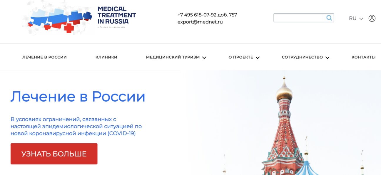 Специальные интернет-ресурсы помогают выбрать клинику в России