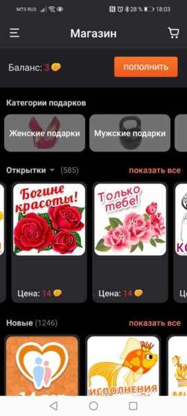 Гомельчанам предложили собрать виртуальную коллекцию советских новогодних открыток
