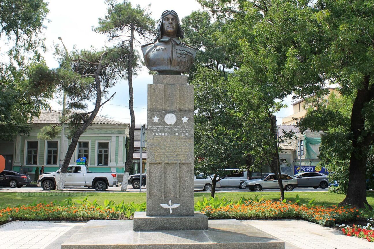 памятник-бюст лётчику Евгению Яковлевичу Савицкому — герою Великой Отечественной войны