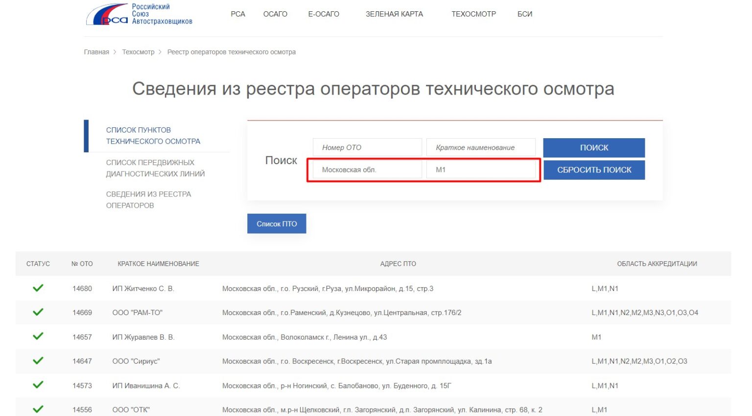 Техосмотр и диагностическая карта: как пройти, сколько стоит, что нужно ...