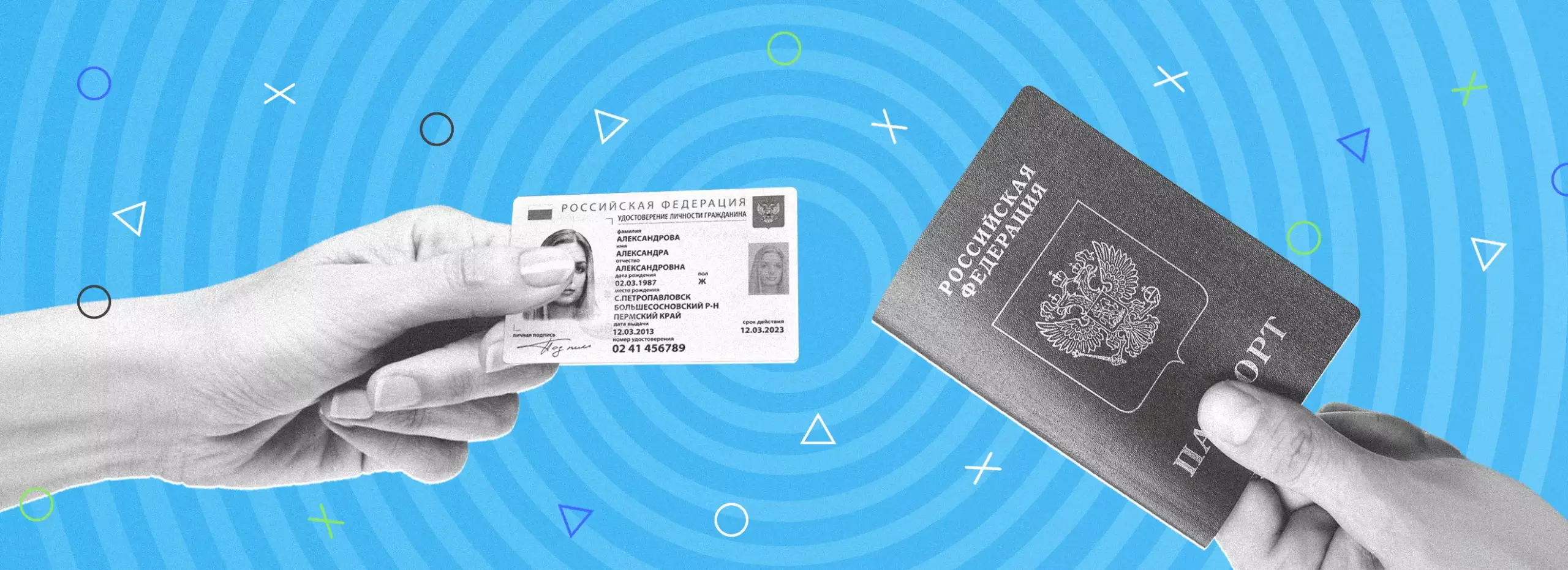 Полноразмерная обложка поста на тему: Электронный паспорт: что собой представляет, когда и где его использовать