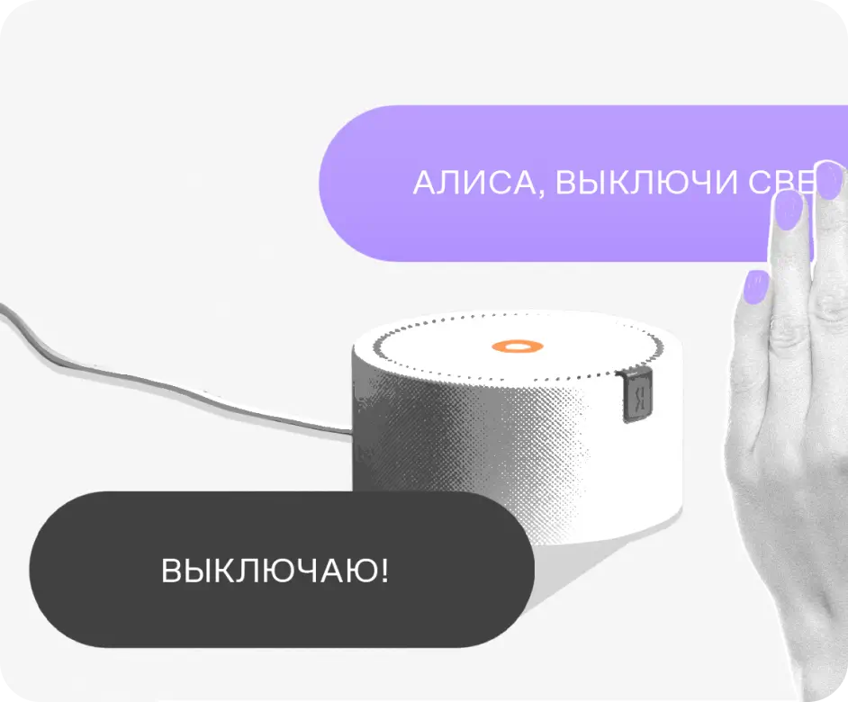 Квадратная обложка поста на тему: «Яндекс Станции» с «Алисой»: выбираем лучшую